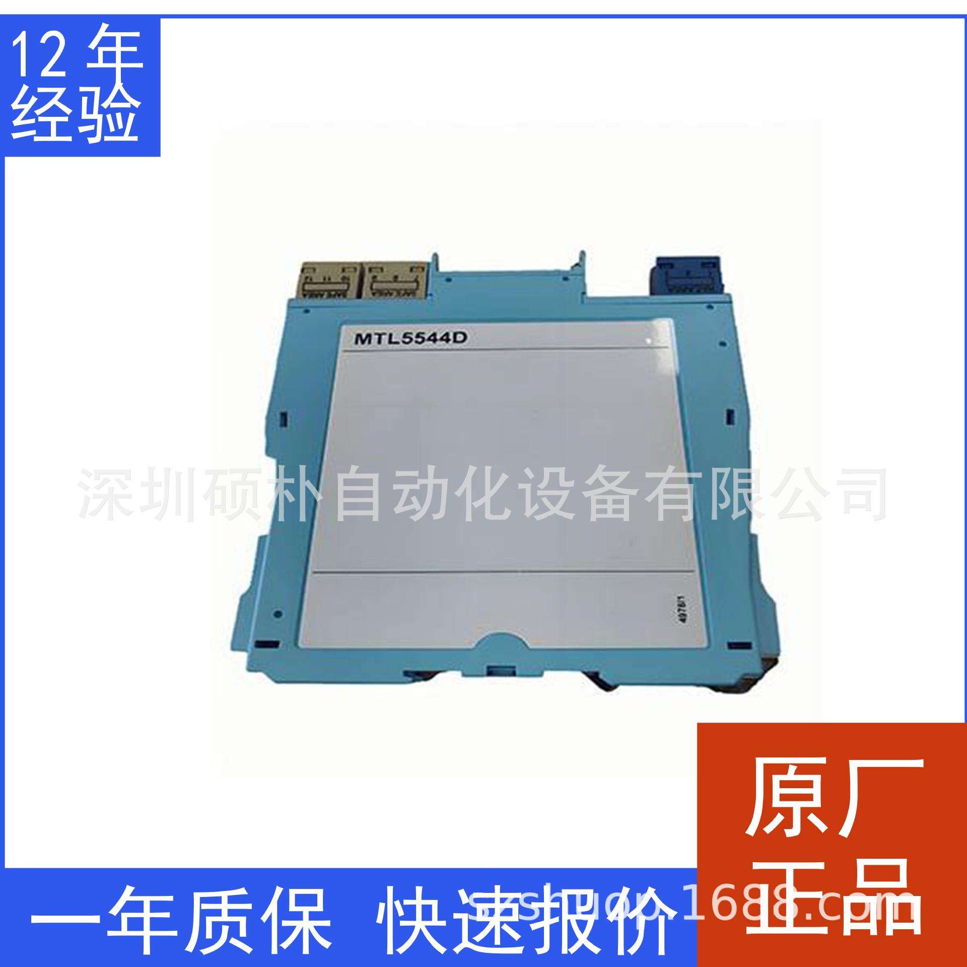 原装MTL伊顿5544D 仪器中继器电源 现货