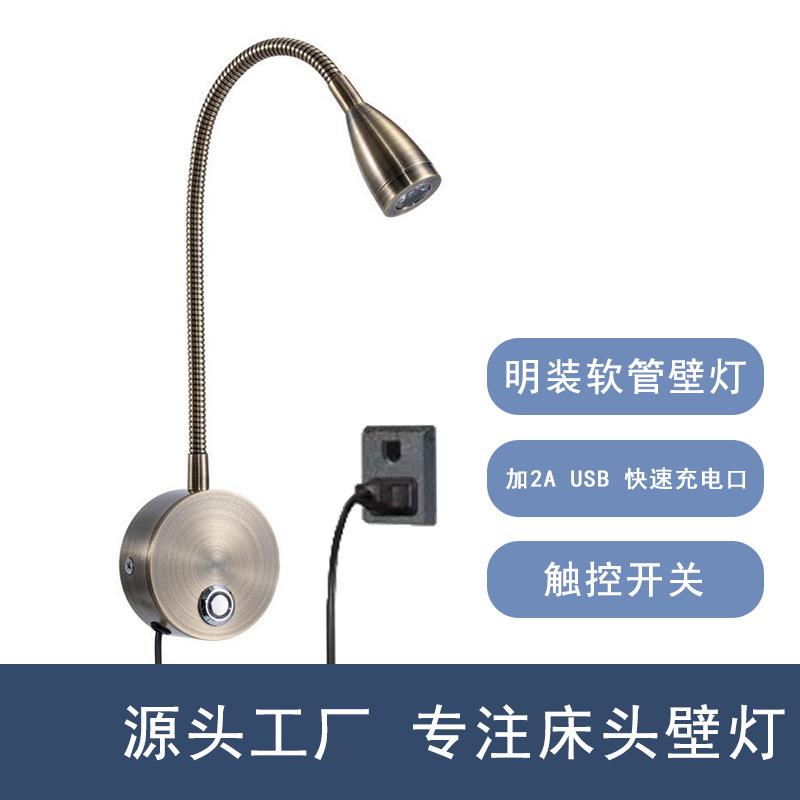亚玛逊跨境壁灯卧室床头阅读护眼书房床头板北欧网红客厅室外壁灯