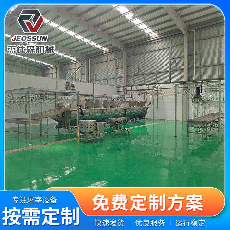 鸡屠宰设备生产厂家小型家禽屠宰流水线全自动鸡屠宰设备流水线