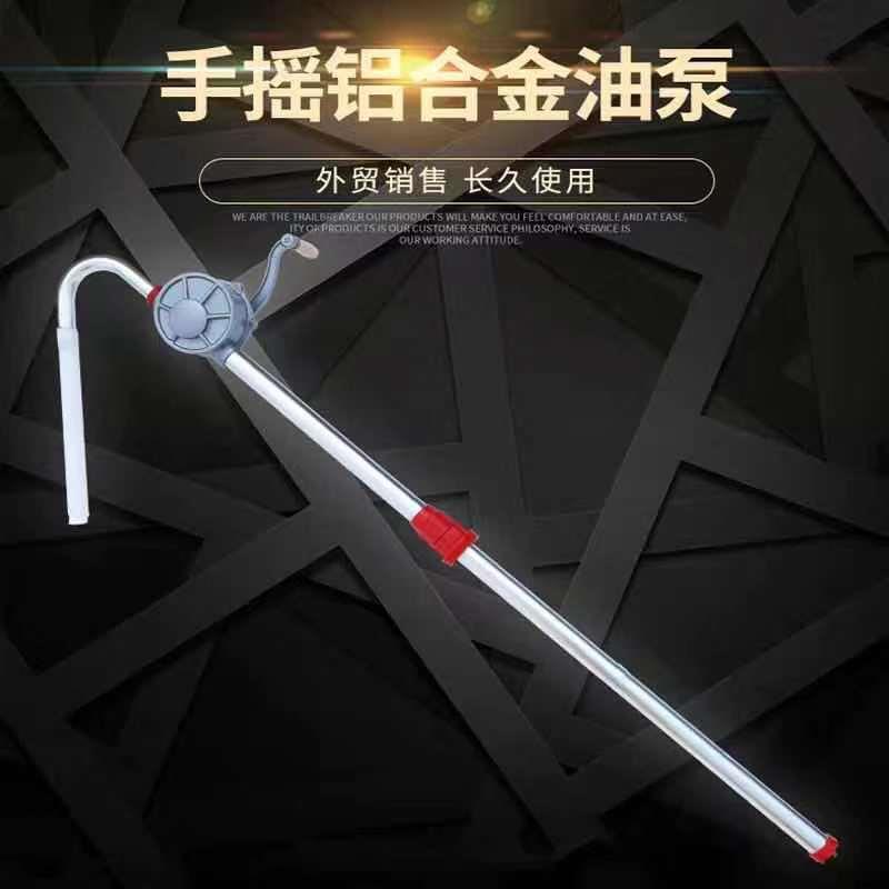 铝合金手摇油泵手动油抽子32型手摇油桶泵25型机油手动厂家