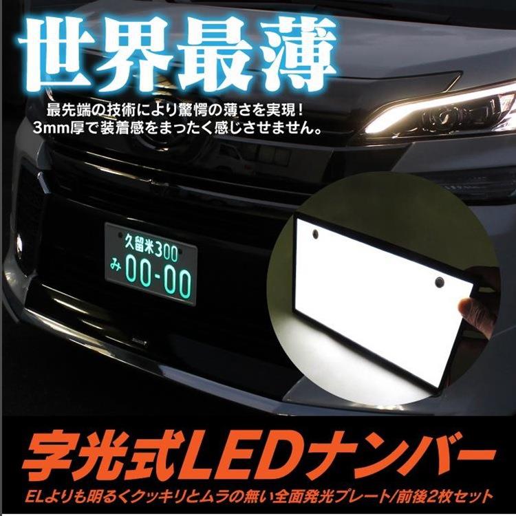 汽车LED牌照灯 字光式LED车牌灯 车牌用LED字光式字母灯 车牌灯