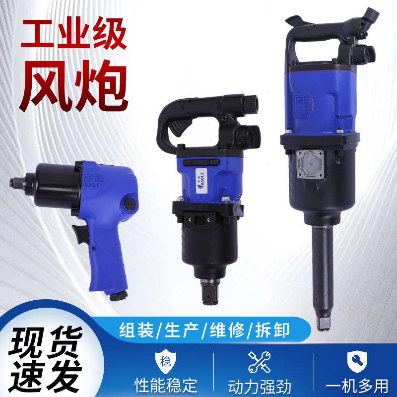 闪电宝丽风炮气动冲击扳手1/2风扳手工业级大扭力风炮气动工具
