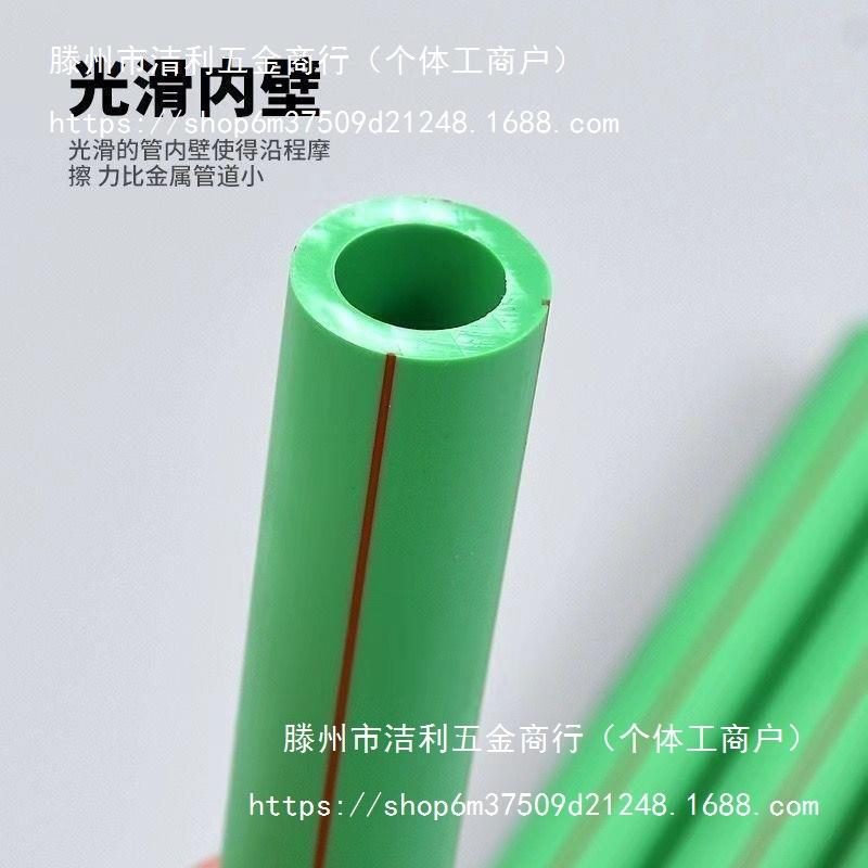 金牛尖抗冻管材ppr水管家装冷暖水管4分6分加厚自来水管金牛抗冻