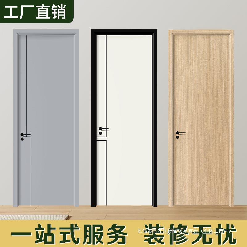 实木白色室内门简约卧室门办公房门免漆套装门生态门复合木门