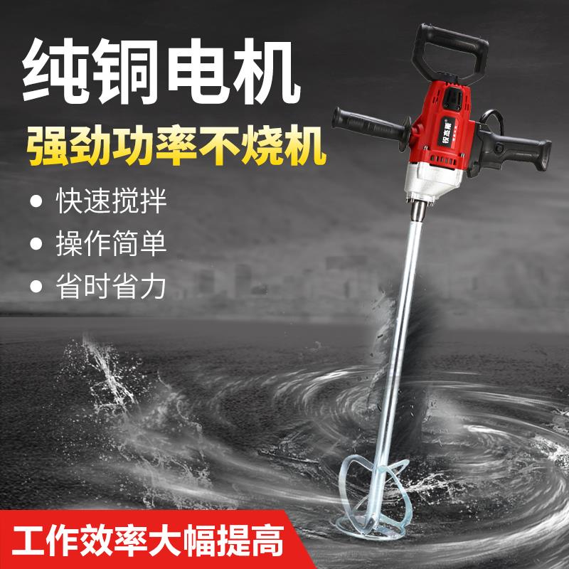 j8飞机工业手持电钻钻涂料搅拌机砂浆打灰机腻子粉水泥搅拌机大g3