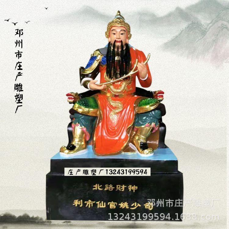 武财神关公雕塑 五方财神 东路财神比干 南路财神柴王爷木雕像