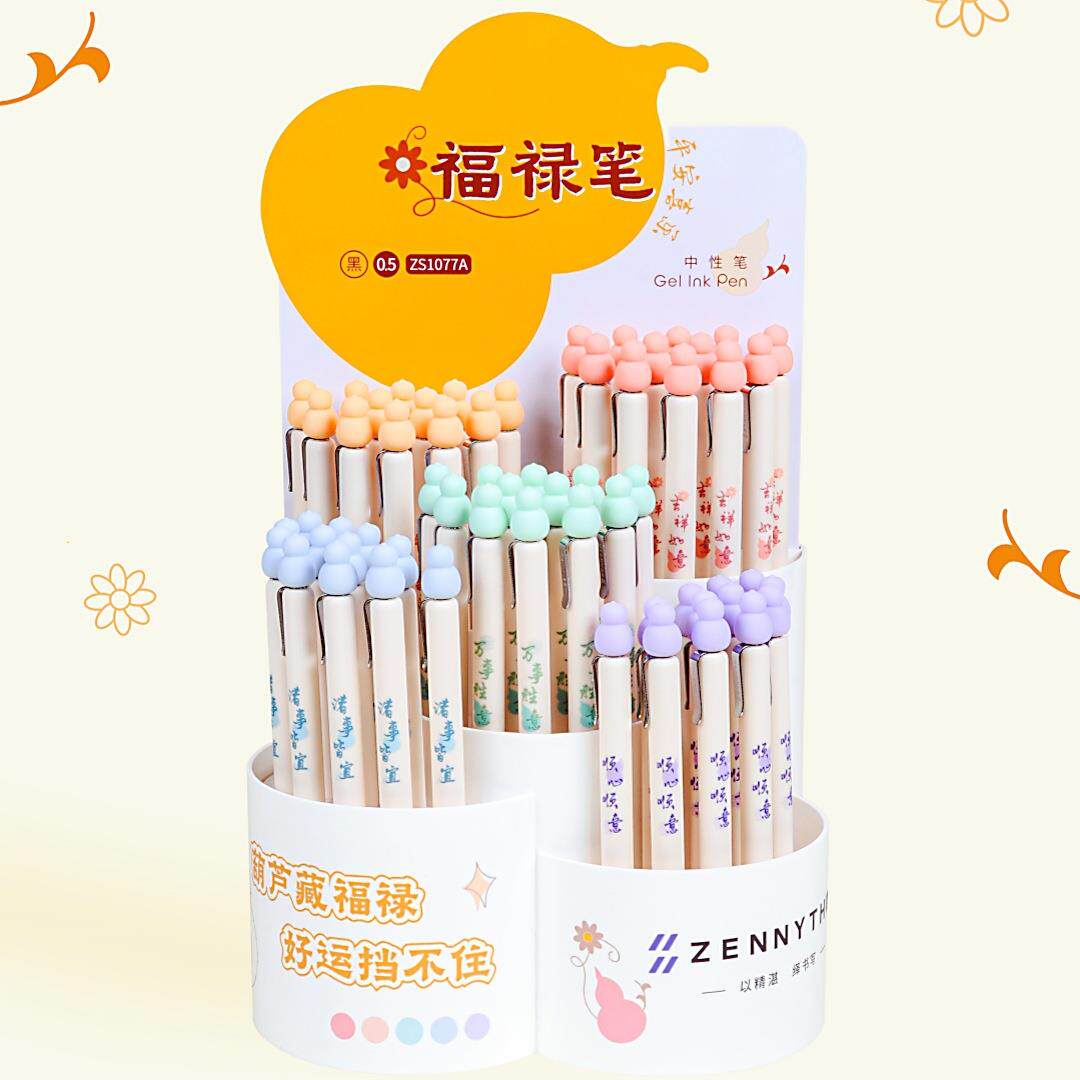 赞仕按动福禄笔葫芦好玩捏捏中性笔小众解压学生用0.5黑色刷题笔