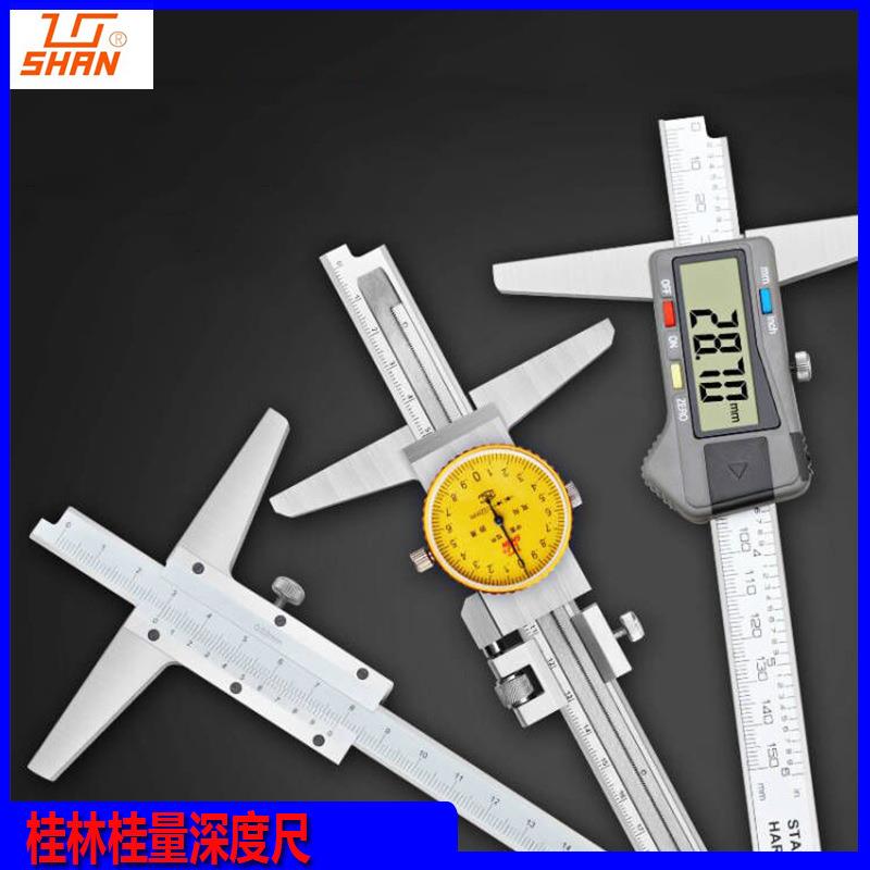 桂林桂量游标深度尺0/150/200/300/500mm带表深度尺 数显深度卡尺图片