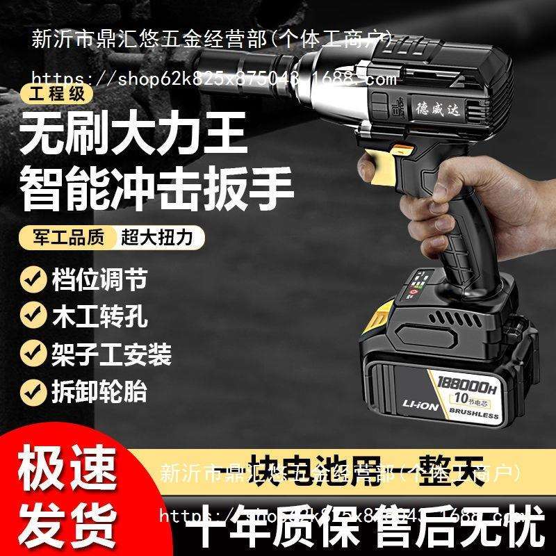 无刷电动扳手大扭力锂电冲击扳手架子工汽修套筒充电电动风炮其他图片