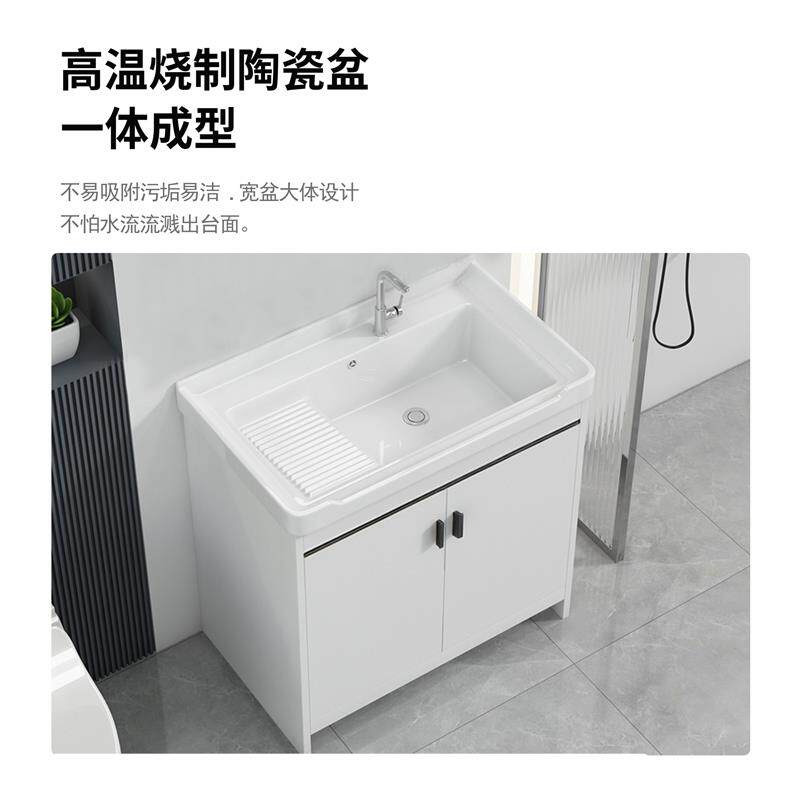 ⇝蜂窝铝洗衣柜带搓板组合陶瓷洗衣盆阳台洗衣池水槽落地一体浴室