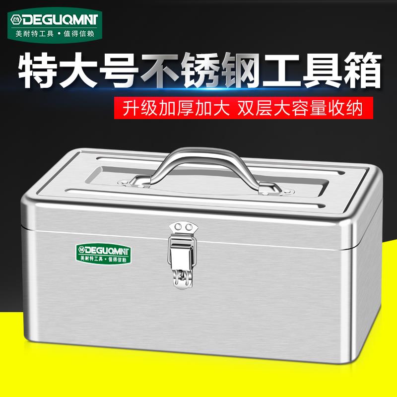 德国®不锈钢工具箱工业级加厚双层家用金属铁盒五金收纳箱