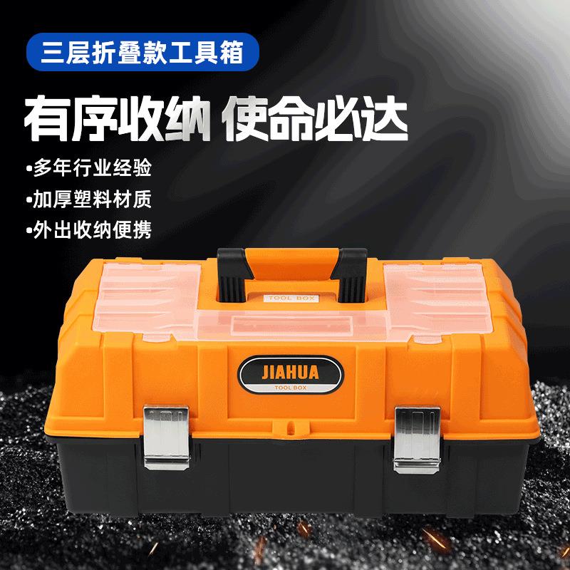 车载家用大容量工业级多层加厚加强多功能收纳盒塑料折叠工具箱