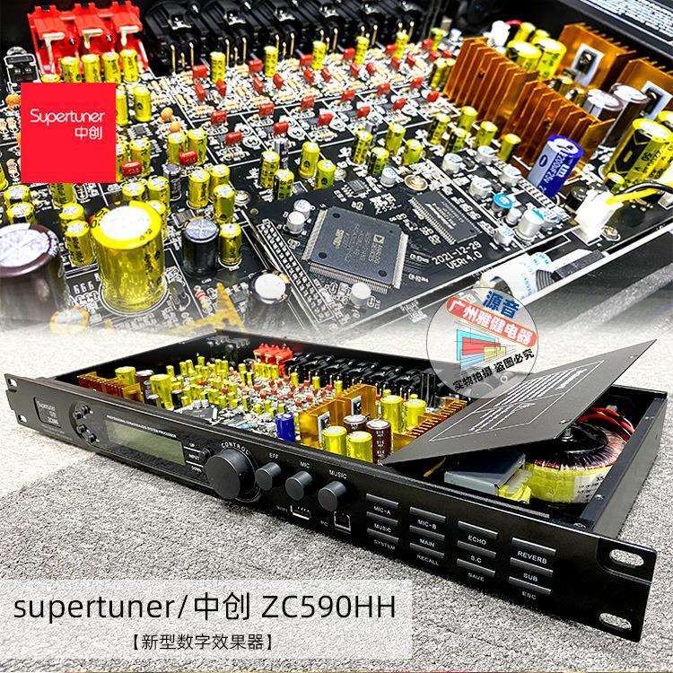 中创ZC590新型数字效果器前级音效器专业k歌处理器ktv话筒混音器