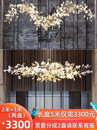 酒店大堂别墅客厅复式楼挑空楼梯灯酒吧装饰树枝银杏叶吊灯