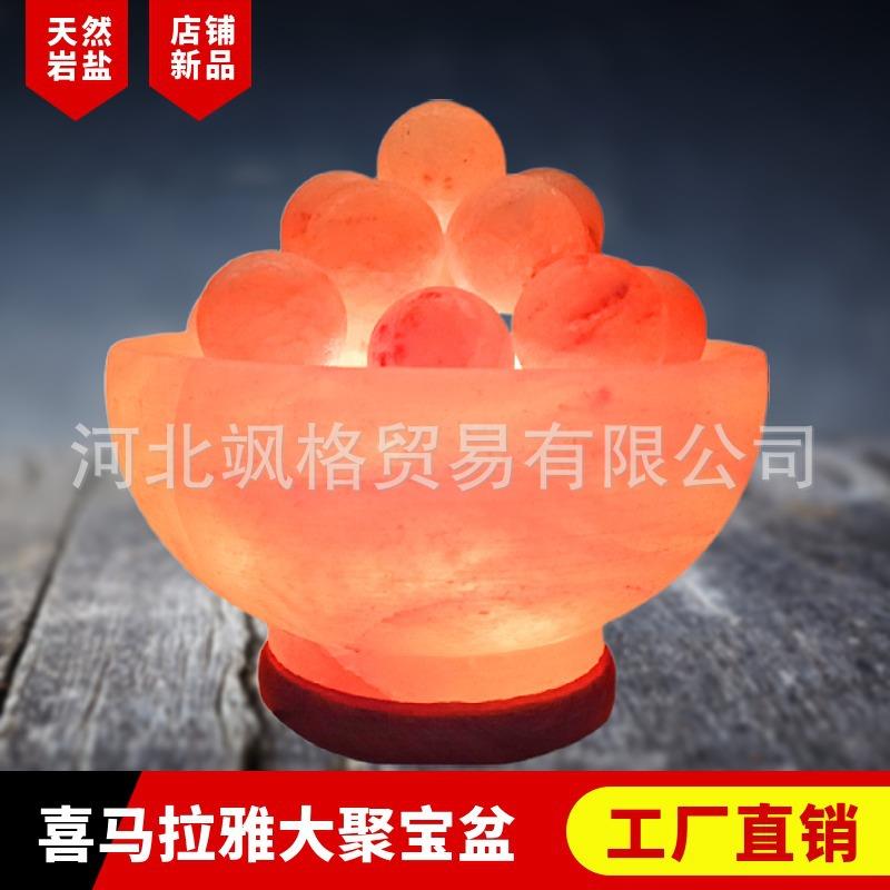 聚宝盆盐晶灯 负离子矿物灯 25cm聚宝盆 巴基斯坦玫瑰盐灯