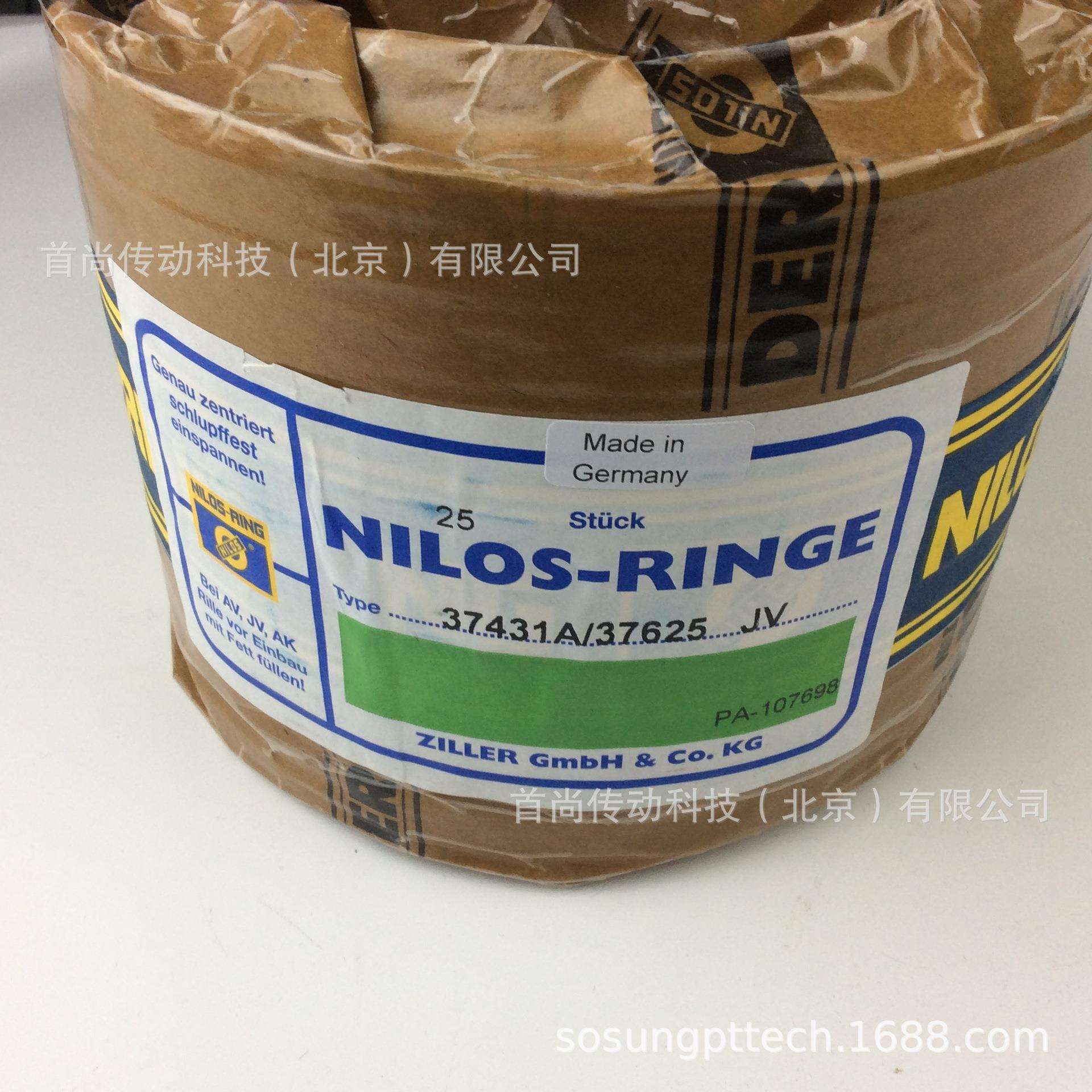 齿轮箱轴承端盖 NILOS RINGS 29675/29620AV ZILLER 745A/742AV