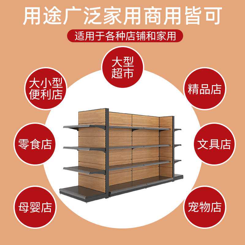 超市货架展示架大型商超木纹转印置物架架百货超市重型货架粮油架