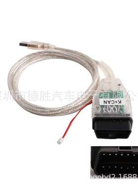 Vagtacho USB 5.0 VAG Tacho 白色透明VAG K+CAN