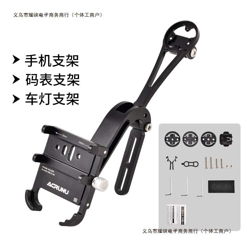 支架导航架运动相机铝合金手机码表公路车配件三合一山地车灯包邮