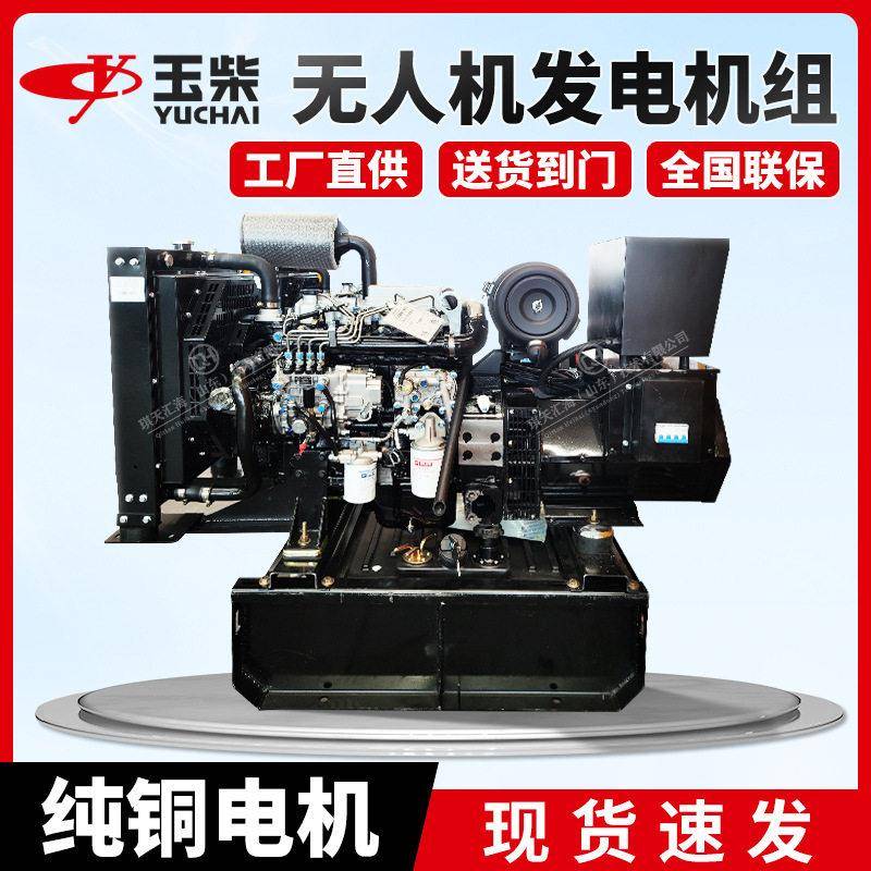 电调油门30KW无人机充电专用柴油发电机组/皮卡底座油箱图片