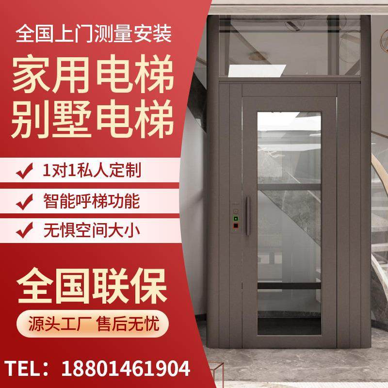 家用电梯别墅曳引梯两层三层电梯静音小型液压升降机自建房加装电,五金/工具,升降台,淘宝优惠券,粉丝福利购,淘宝优惠卷