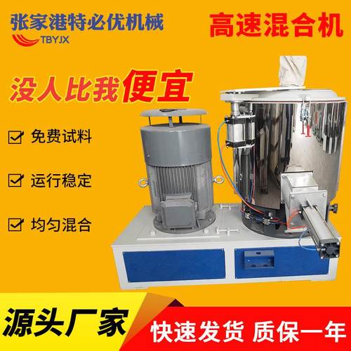 厂家供应高速混合机塑料颗粒粉末混合搅拌机圆桶不锈钢立式混合机
