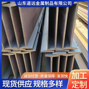 建筑钢结构工字钢地下工程支护结构型材高频焊接热轧工字钢