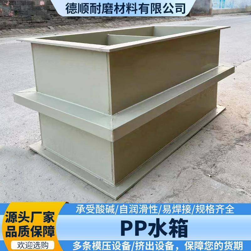 pp水箱加大防水酸洗槽磷化过滤池工业化工电镀养殖鱼虾聚丙烯水箱,橡塑材料及制品,PP板,淘宝优惠券,粉丝福利购,淘宝优惠卷