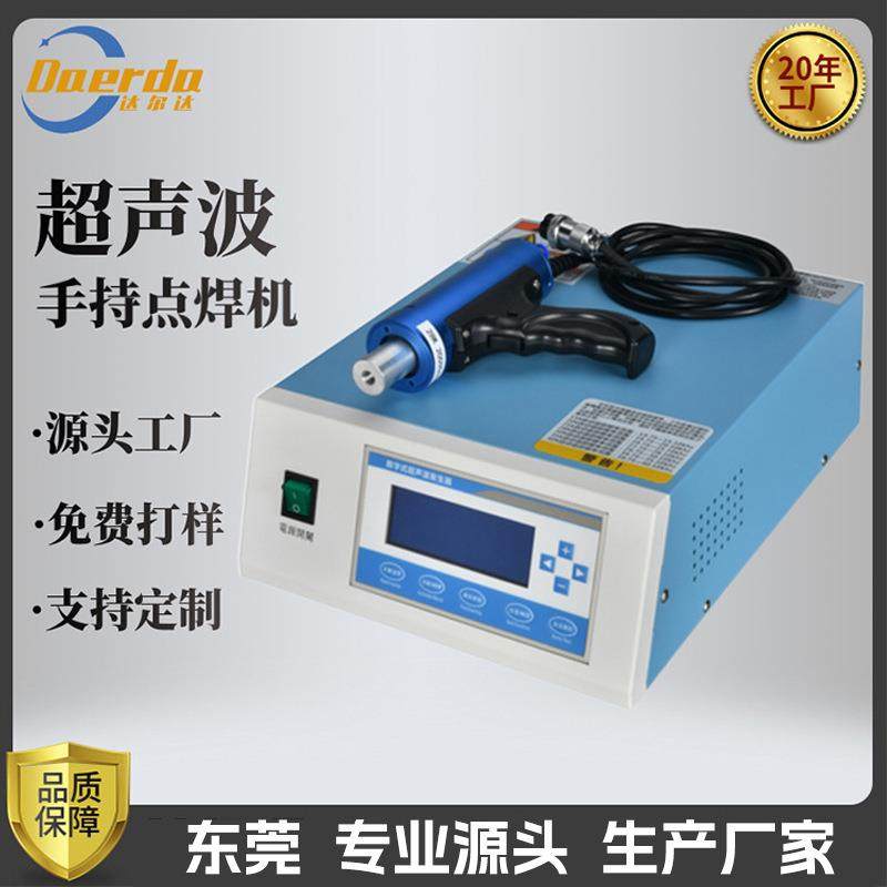 手持式超声波点焊机口罩耳戴汽车门板魔术贴无纺布织带熔接点焊机,五金/工具,点焊机,淘宝优惠券,粉丝福利购,淘宝优惠卷