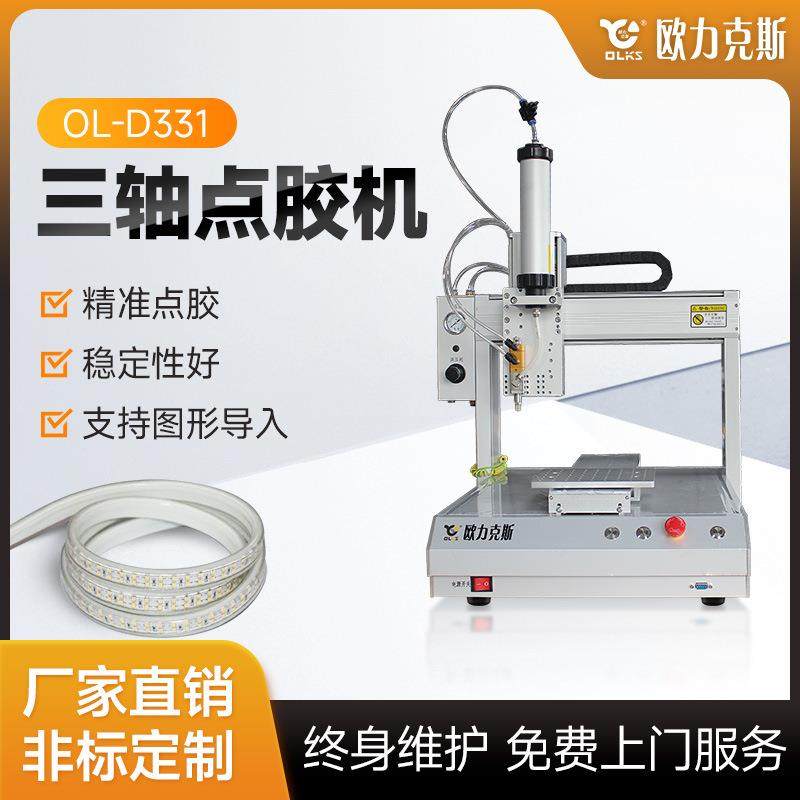 自动三轴点胶机桌面式多头点uv胶机全自动针筒旋转打胶机设备厂家,五金/工具,电动打胶机,淘宝优惠券,粉丝福利购,淘宝优惠卷