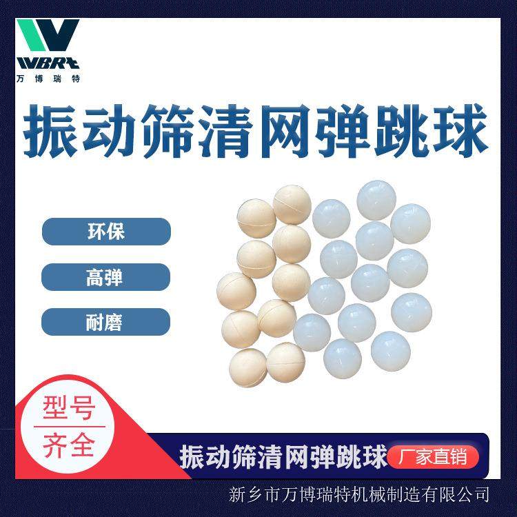 实心橡胶弹跳球振动筛弹跳球高弹耐磨清网弹球,橡塑材料及制品,其他橡胶制品,淘宝优惠券,粉丝福利购,淘宝优惠卷