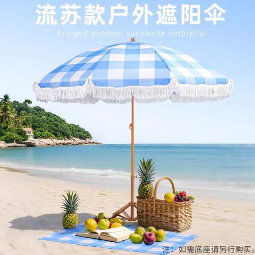 户外流苏沙滩庭院伞外景区流苏伞沙滩休闲遮阳伞酒店别墅摆摊伞