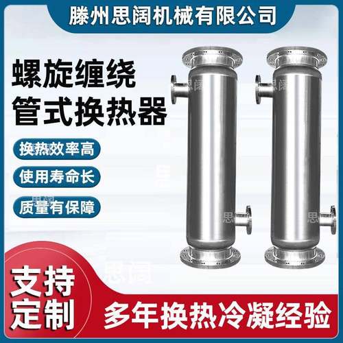 钛材氟化硫气体换热器真空泵配套冷凝器化工制药预热处理热交换器