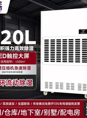 华美超大型工业除湿机HM-30KB配电房大功率抽湿机仓库地下室抽湿