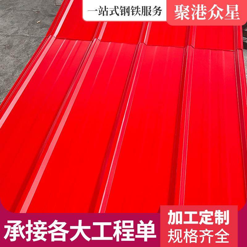 彩钢瓦420型厂房屋顶用白铁皮瓦钢结构墙面红色压型钢板围挡,金属材料及制品,钢板,淘宝优惠券,粉丝福利购,淘宝优惠卷