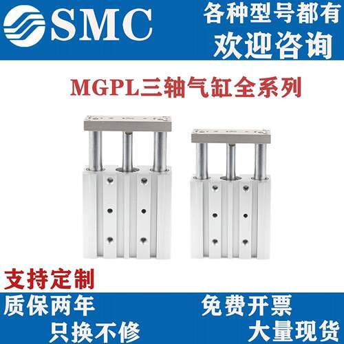 MGPL三杆导杆气缸MGPL12X16X20X25X32X40X50X63X80X100