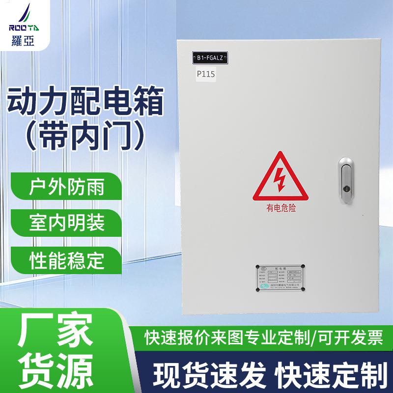 厂家304不绣钢配电箱带内门高低压信息配电柜户外箱防雨电箱