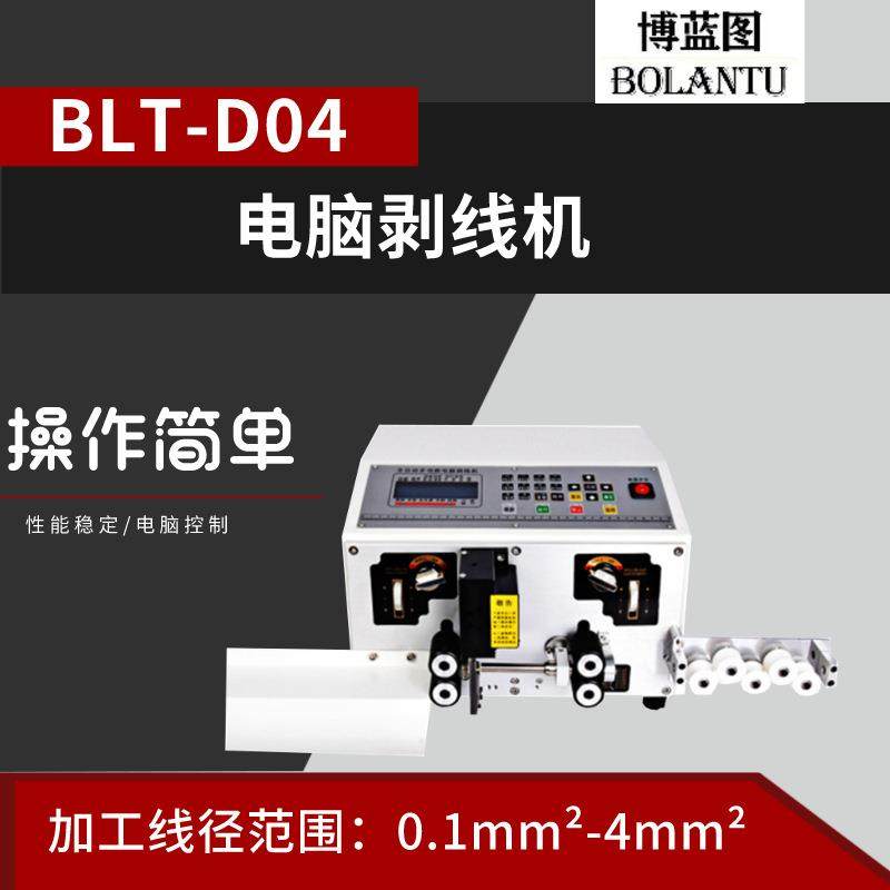 全自动小型裁线机电脑裁线剥皮机电缆下线机,五金/工具,剥线机,淘宝优惠券,粉丝福利购,淘宝优惠卷