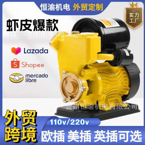 跨境GA101自吸压泵220v欧规空调泵小型加压泵110v美规PS压泵