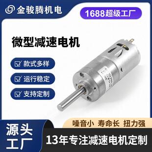 28mm直流微型减速电机3V6V12V24V机器人设备低速电机慢速小马达