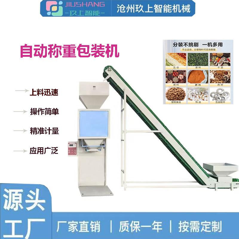 生物质颗粒吨袋包装机颗粒粉末全自动包装机猫粮颗粒称重包装机