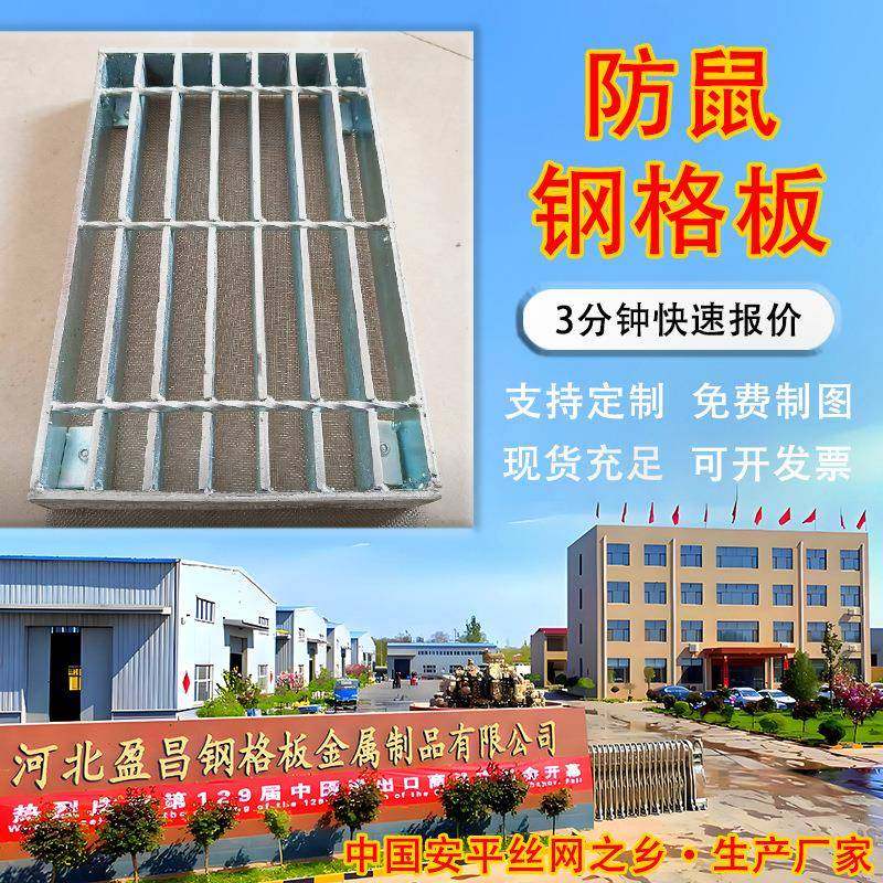 防鼠钢格板热镀锌钢格栅板防蛇防落叶不锈钢网格板防高空坠物格栅,基础建材,木格栅,淘宝优惠券,粉丝福利购,淘宝优惠卷