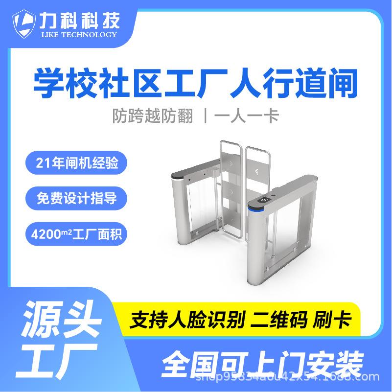 人行通道闸小区写字楼专用智能箱式小摆闸人脸识别不锈钢速通闸门