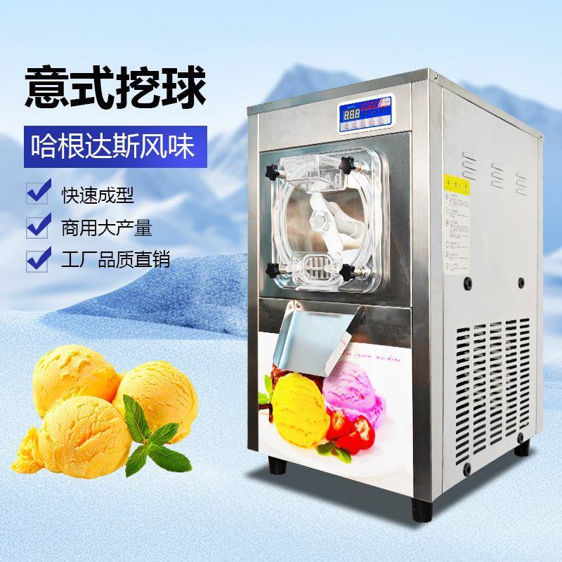 商用硬冰淇淋机gelato大产量雪糕机全自动雪芭挖球冰激凌机