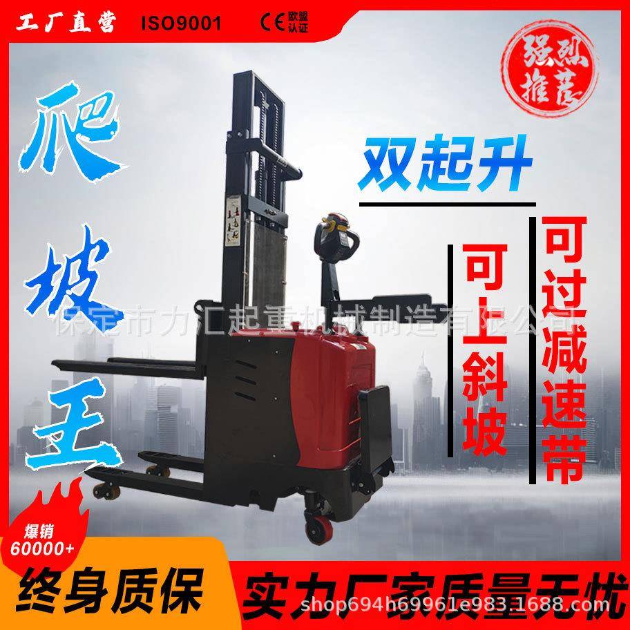 双起升堆高车1吨2吨站驾式全电动叉车支腿可升高装卸堆垛车可定制
