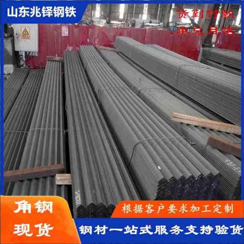 现货销售Q235B热轧角钢国标等边角钢建筑支架用三角铁