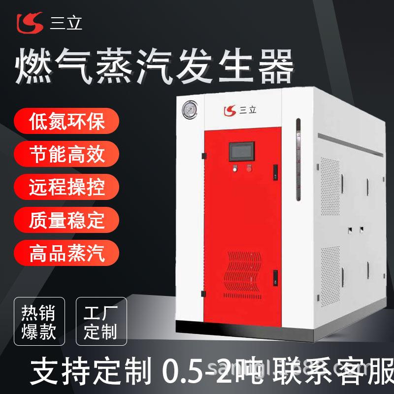 燃气锅炉电加热蒸汽发生器燃油工业商用大型天然气蒸汽锅炉