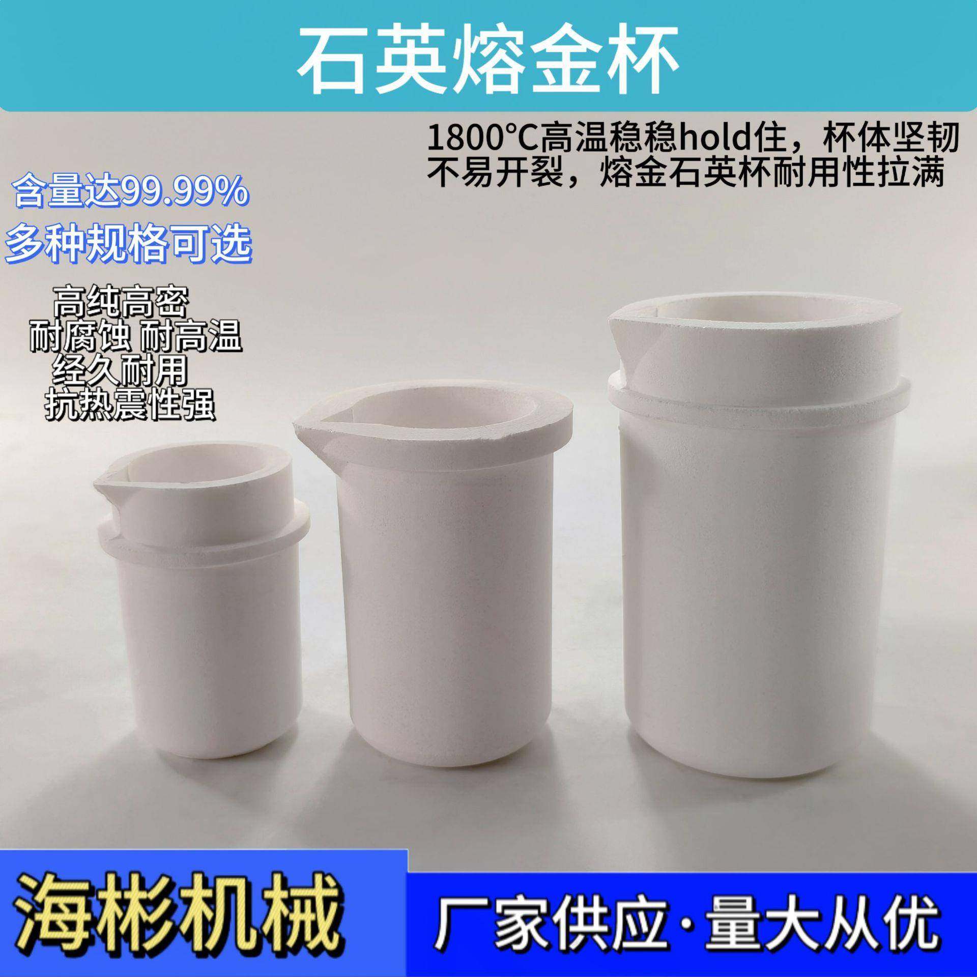高纯耐高温炼金银铜铁石英熔金杯1kg2kg4kg熔炼坩埚,基础建材,中沙,淘宝优惠券,粉丝福利购,淘宝优惠卷
