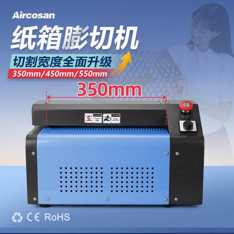 纸皮切割机纸板网状条状快递包装缓冲填充瓦楞纸箱ENM膨切机,五金/工具,其他包装设备,淘宝优惠券,粉丝福利购,淘宝优惠卷