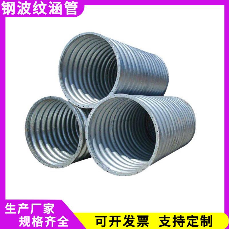 Q235碳钢镀锌金属波纹涵管排水排污管道桥洞桥涵加固波纹管